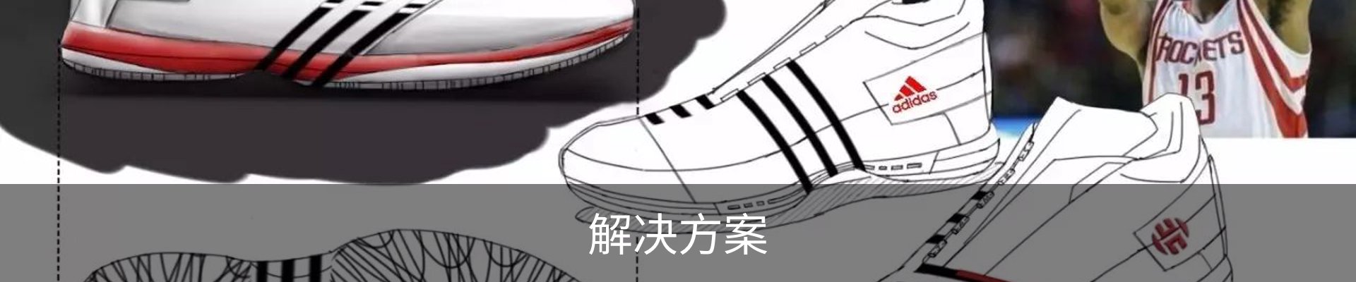 解决方案
